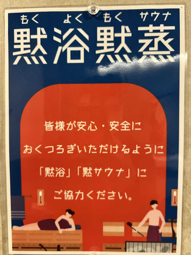 ふぇる🏀さんの【整処】サウナ薪のサ活写真