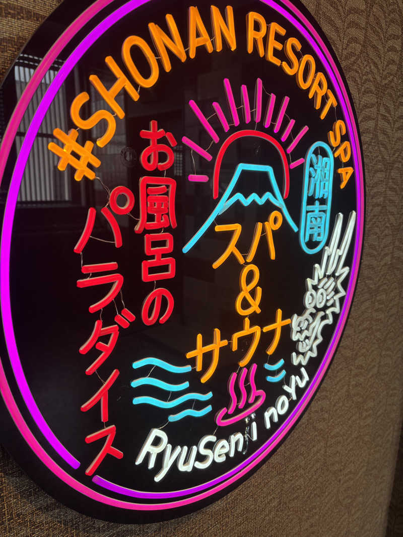 湘南s@unerさんの湘南RESORT SPA 竜泉寺の湯 湘南茅ヶ崎店のサ活写真