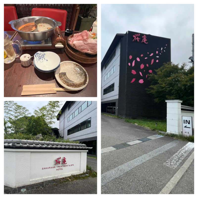 いとーーさんの河口湖 ホテル 桜庵のサ活写真