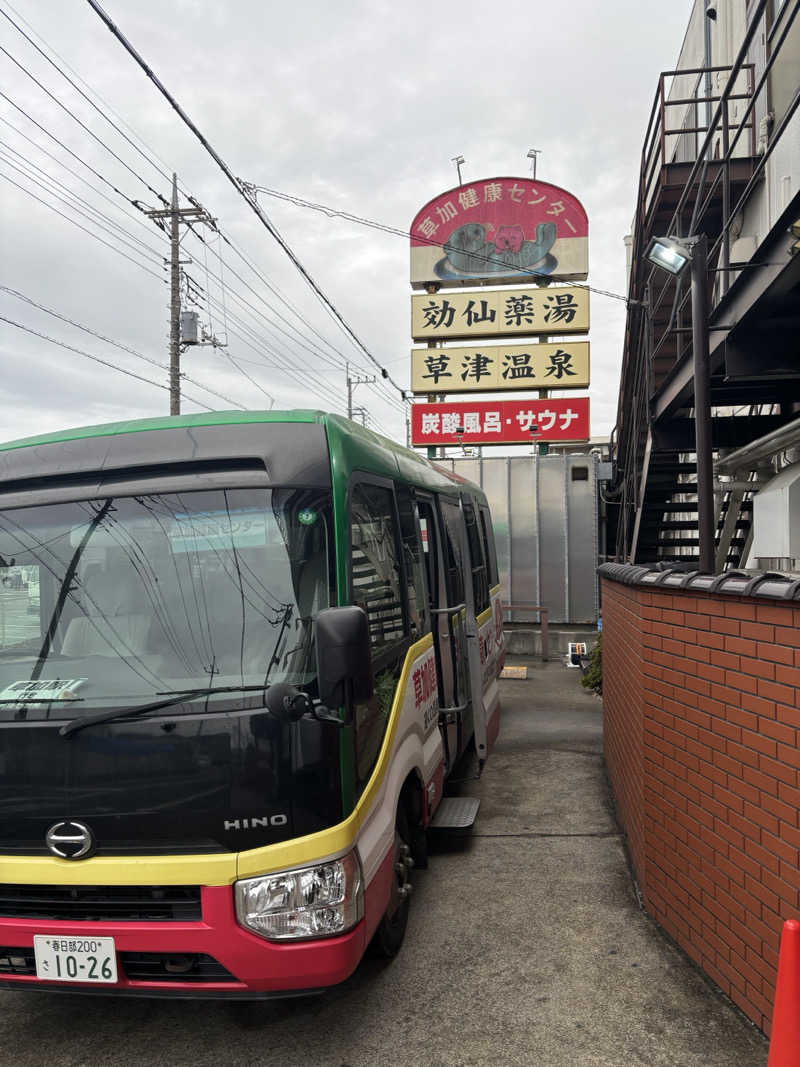 いとーーさんの湯乃泉 草加健康センターのサ活写真