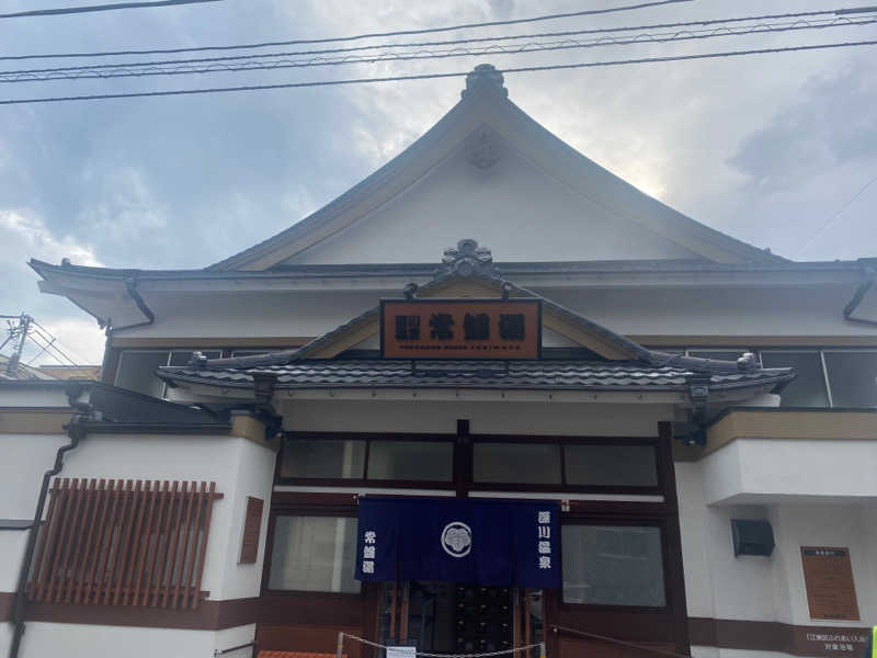 オガヨーさんの深川温泉 常盤湯のサ活写真