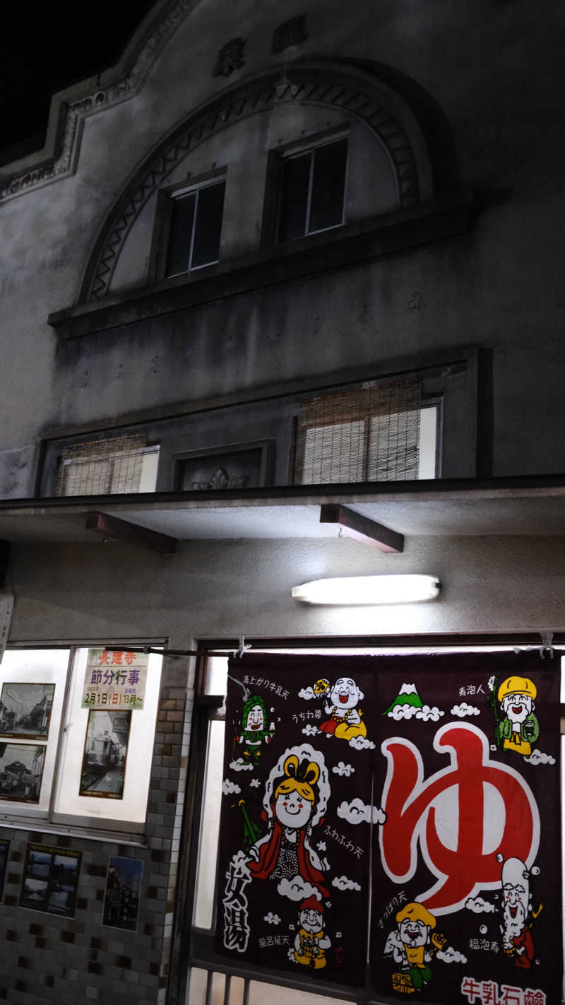 yuuuuuさんの新地湯のサ活写真