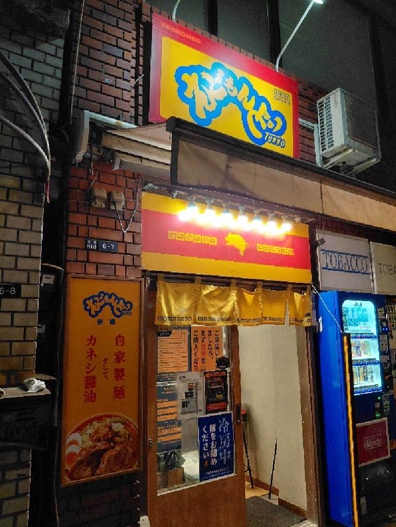 サウナ卵🥚さんのオールドルーキーサウナ銀座中央通り店のサ活写真