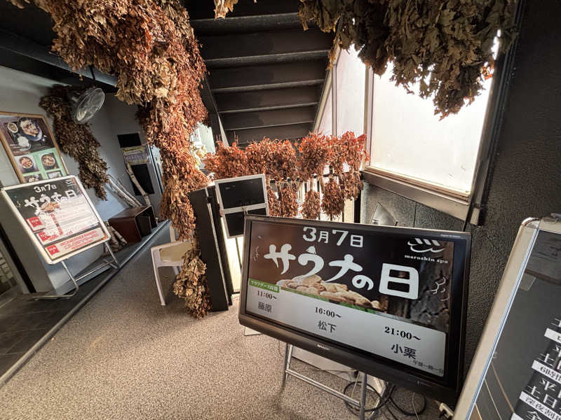 整うコクワガタさんの天空のアジト マルシンスパのサ活写真