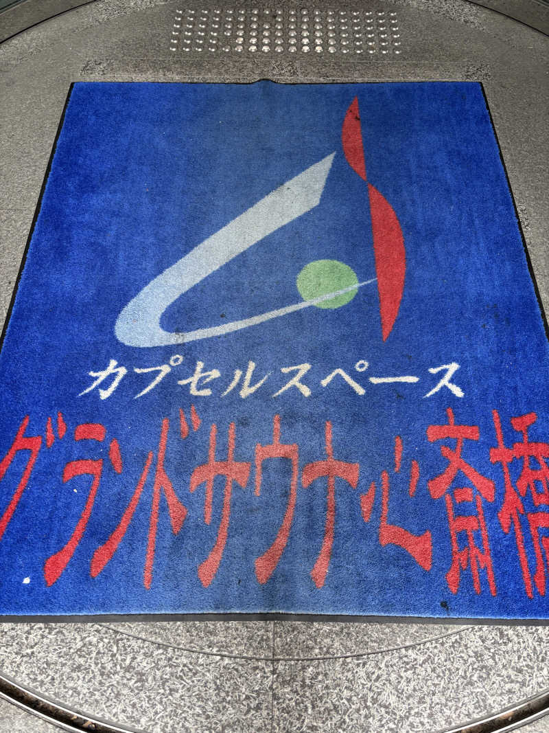 整うコクワガタさんのグランドサウナ心斎橋のサ活写真