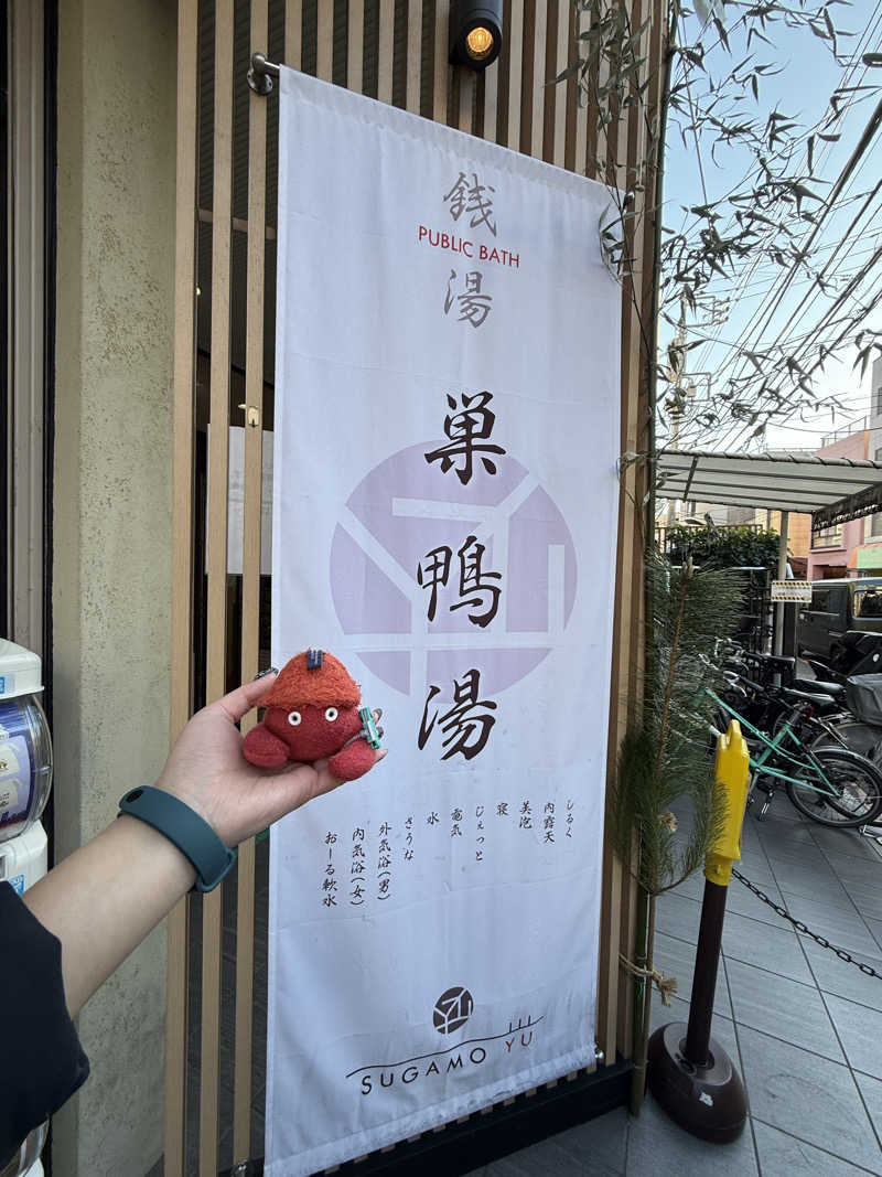 yuu.さんの巣鴨湯のサ活写真