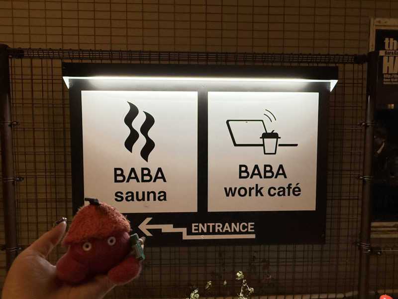 yuu.さんの馬場サウナのサ活写真