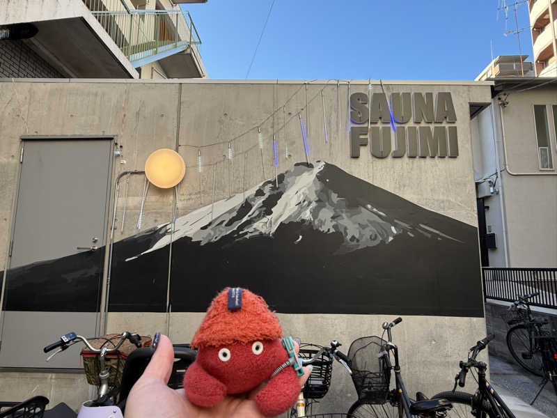 yuu.さんの富士見湯のサ活写真