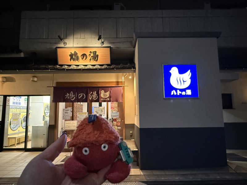 yuu.さんの鳩の湯のサ活写真