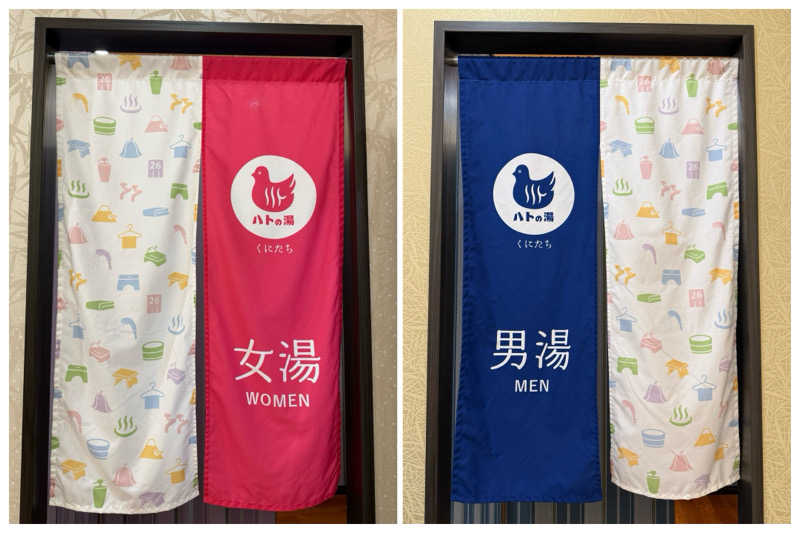 yuu.さんの鳩の湯のサ活写真