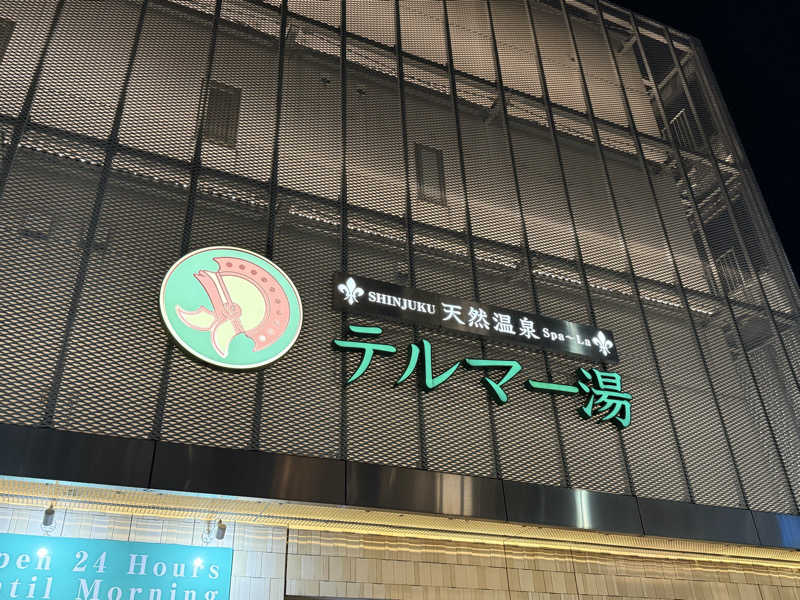 yuu.さんの新宿天然温泉 テルマー湯のサ活写真
