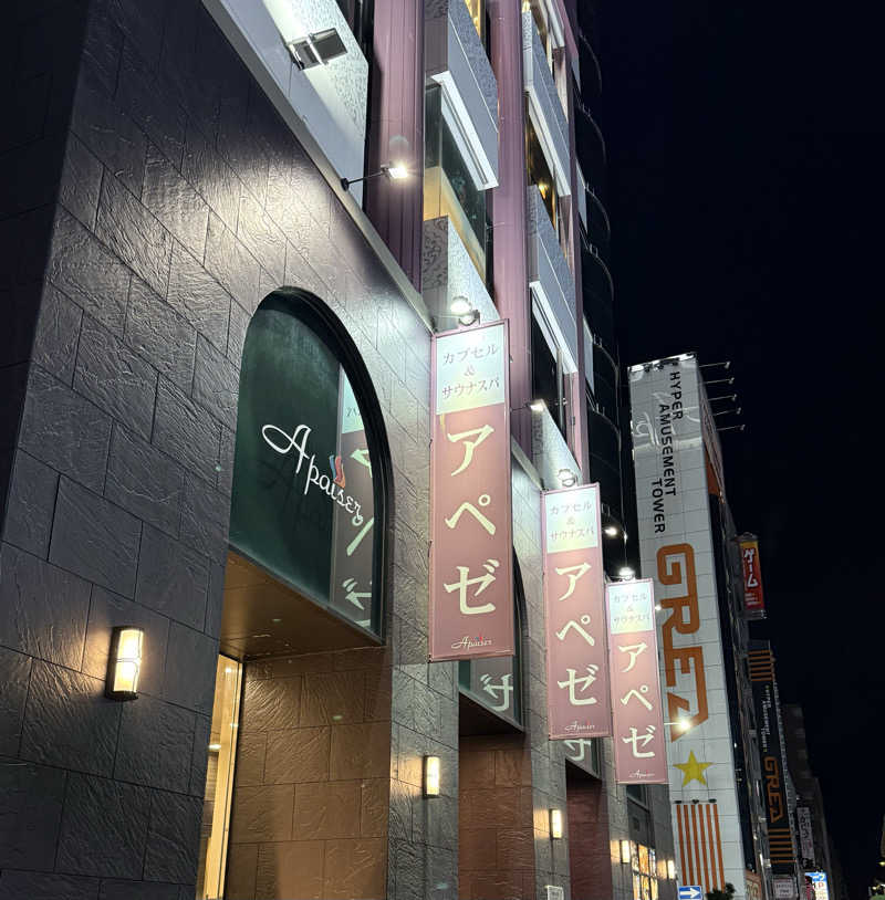 yuu.さんのリラクゼーションスパ アペゼのサ活写真