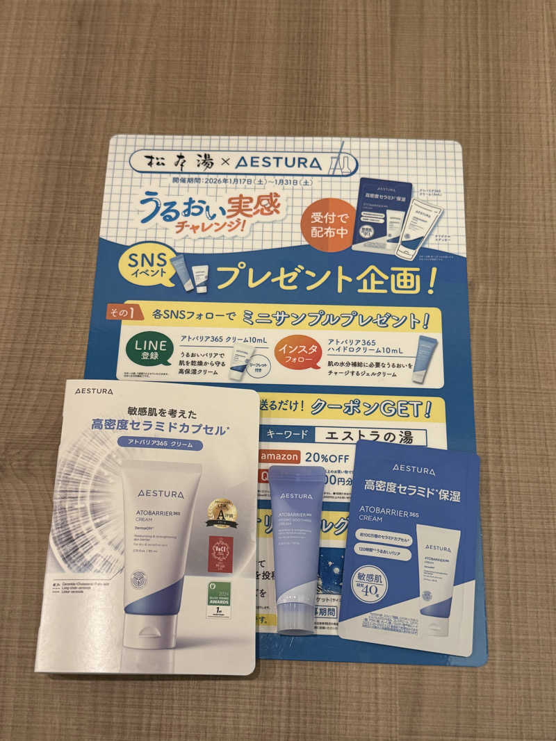 yuu.さんの松本湯のサ活写真