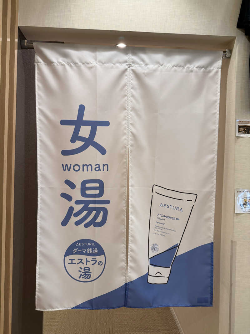 yuu.さんの松本湯のサ活写真