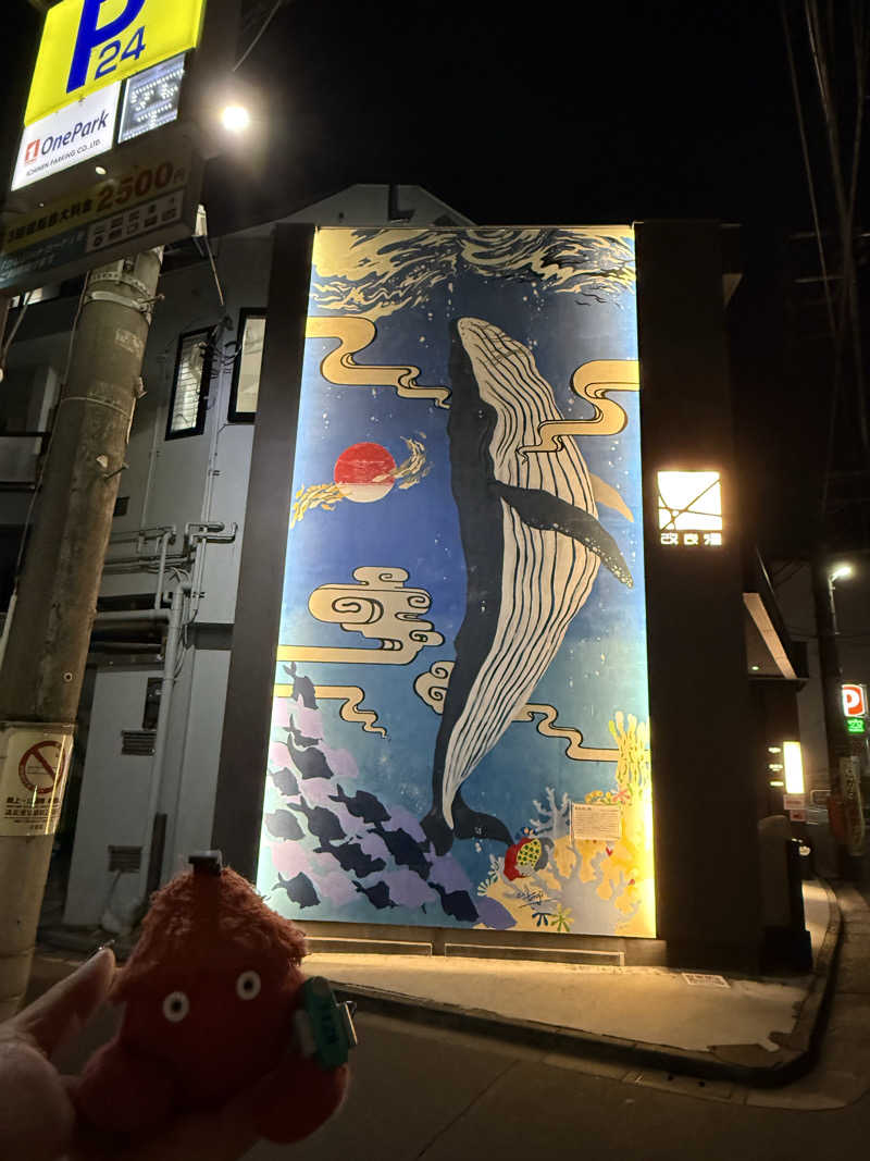 yuu.さんの改良湯のサ活写真