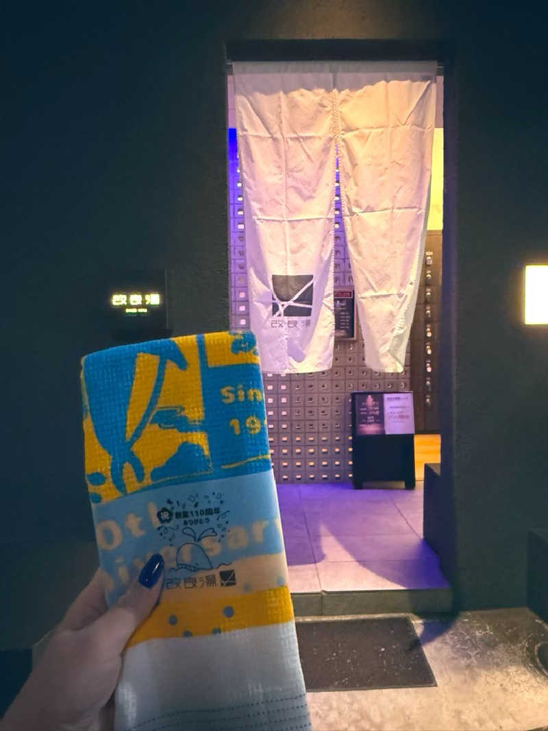 yuu.さんの改良湯のサ活写真