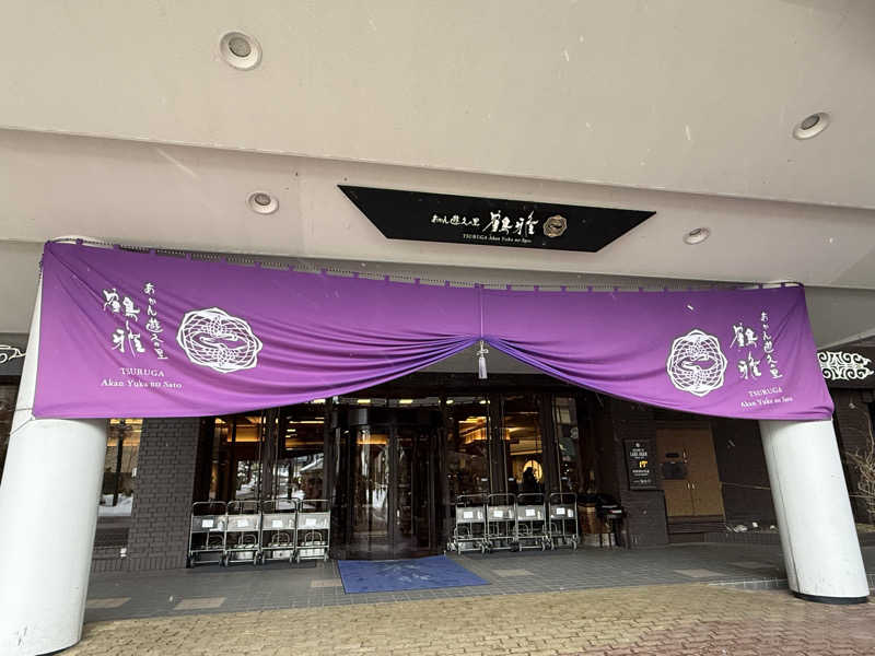 yuu.さんのあかん遊久の里 鶴雅のサ活写真