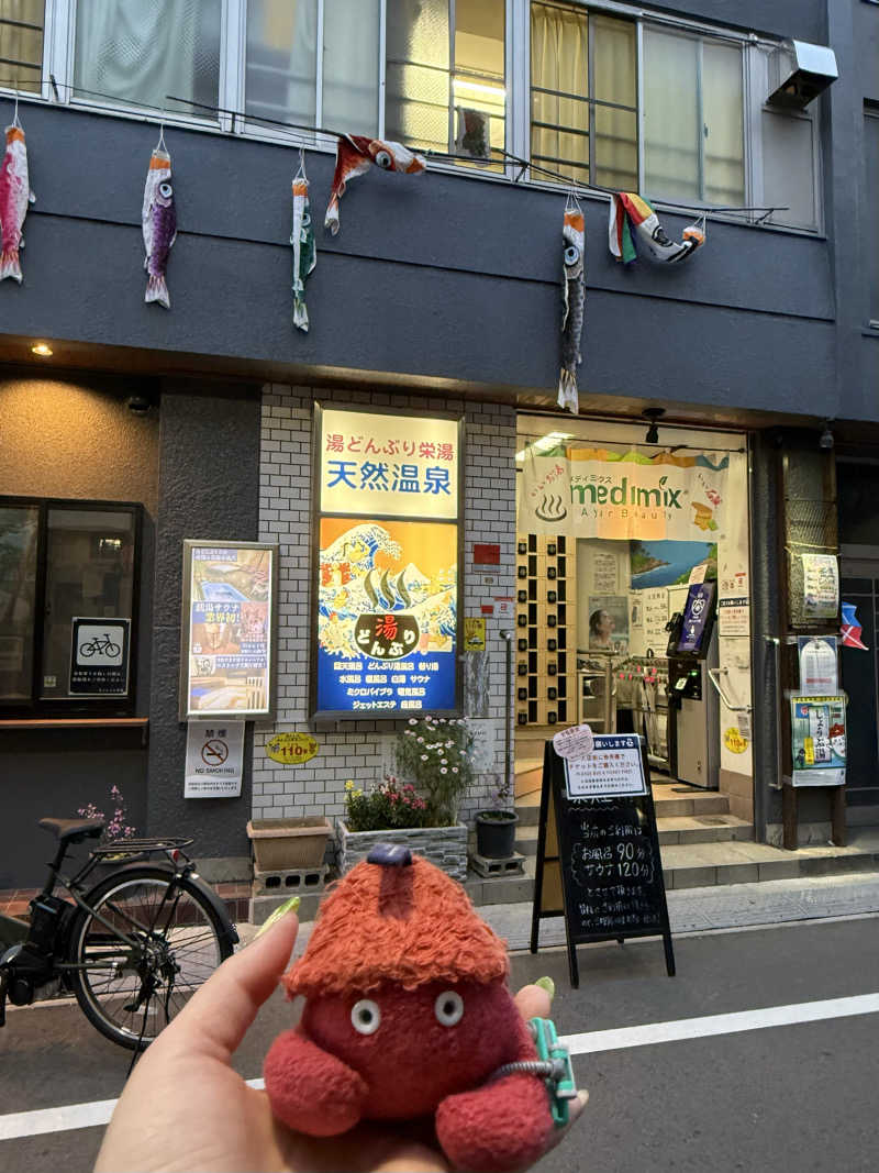 yuu.さんの天然温泉 湯どんぶり栄湯のサ活写真