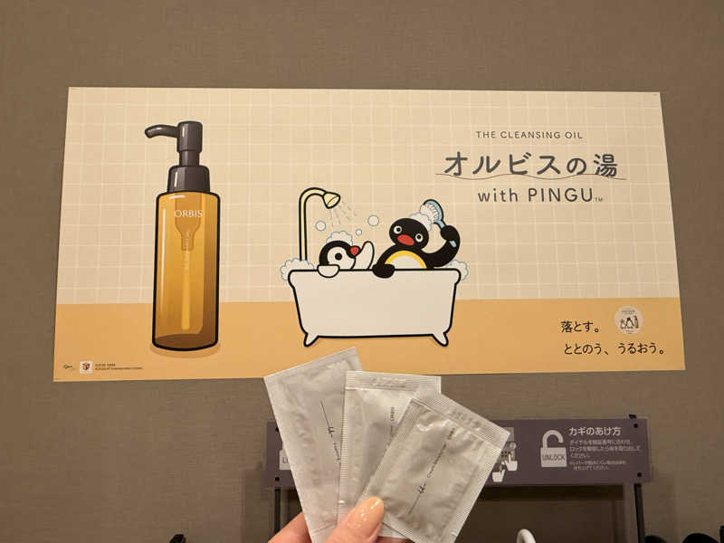 yuu.さんの松本湯のサ活写真