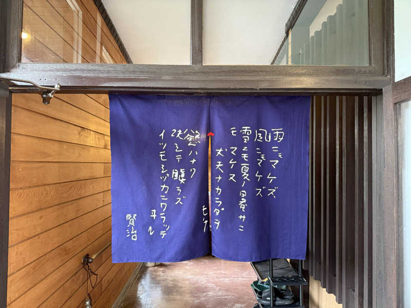 yuu.さんの星降る山荘  七時雨山荘のサ活写真