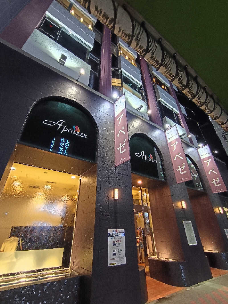 てぃきとんさんのリラクゼーションスパ アペゼのサ活写真