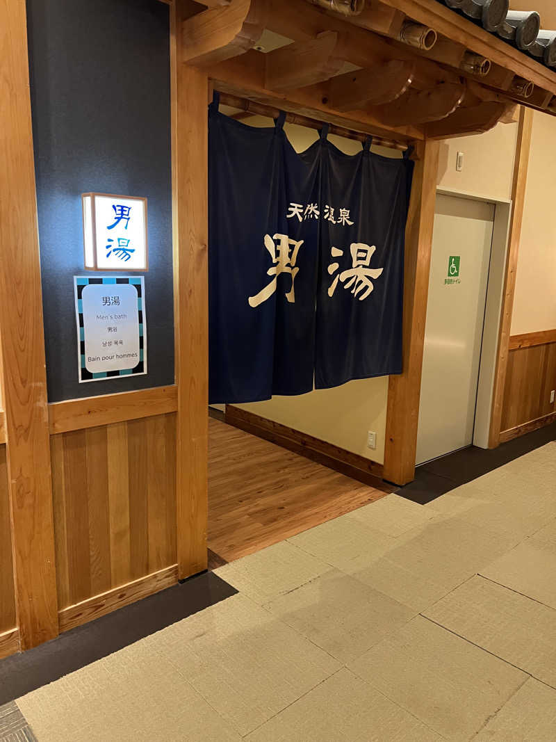 エヴェラウドさんの御老公の湯 境店のサ活写真