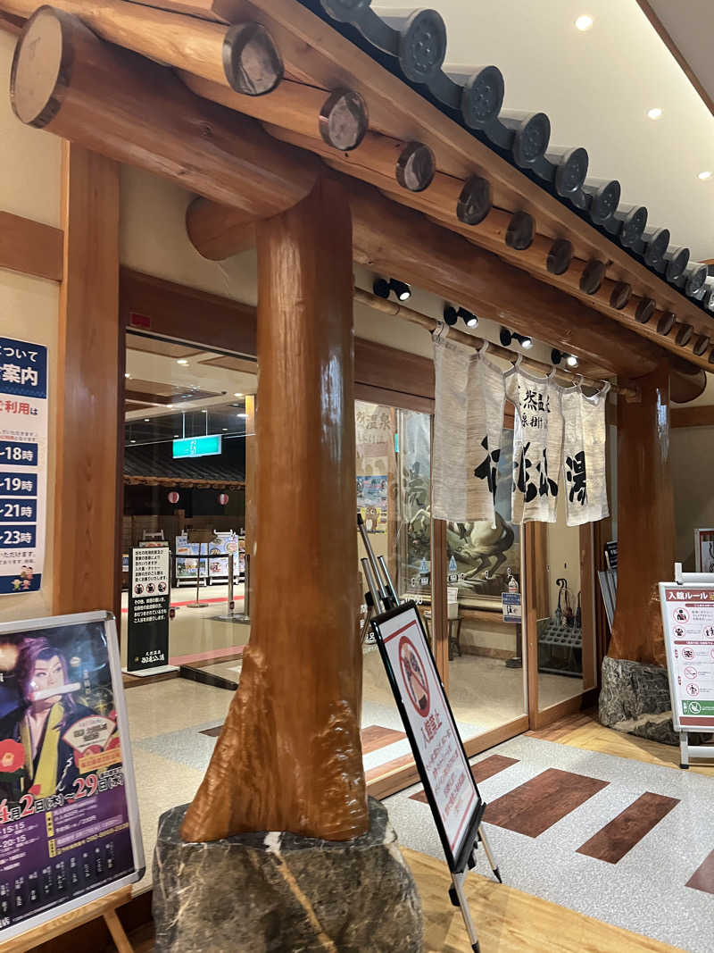エヴェラウドさんの御老公の湯 境店のサ活写真