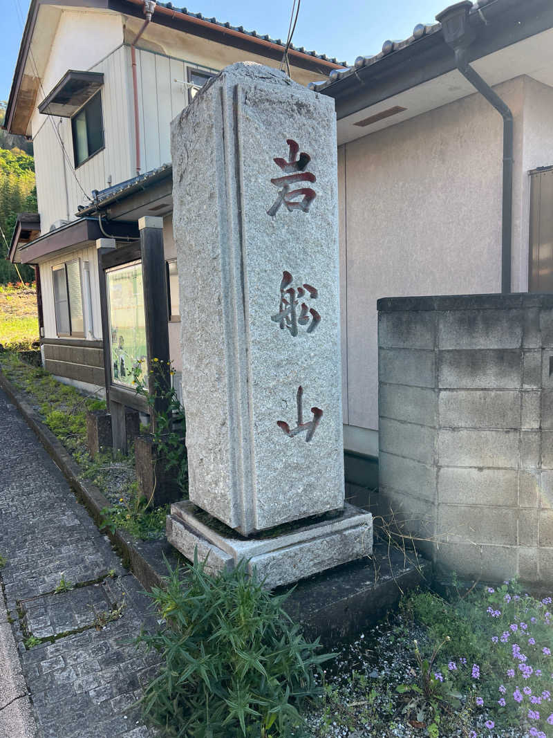 エヴェラウドさんのみかもリフレッシュセンターのサ活写真