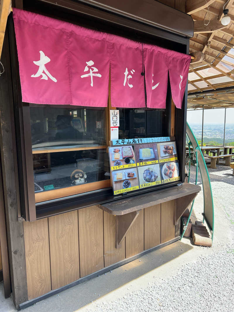 エヴェラウドさんのみかもリフレッシュセンターのサ活写真
