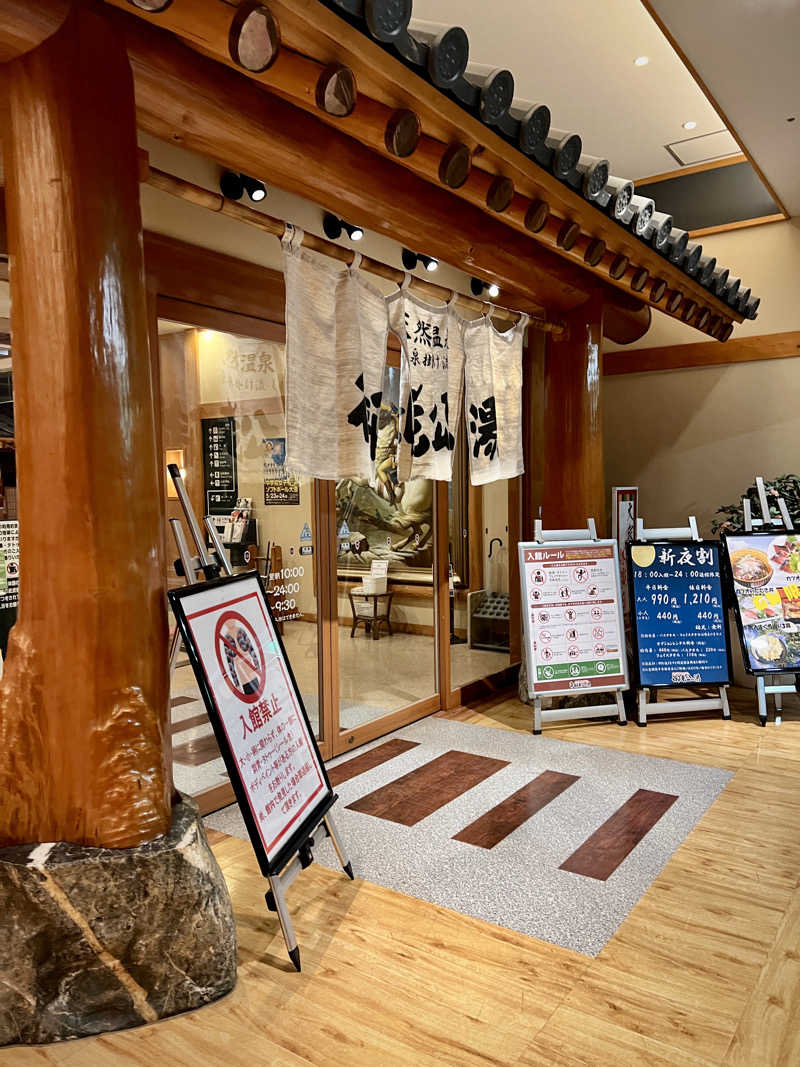 エヴェラウドさんの御老公の湯 境店のサ活写真