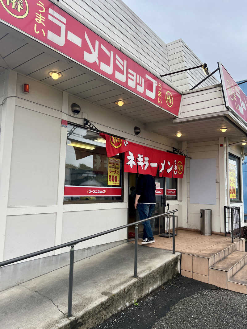 エヴェラウドさんの御老公の湯 境店のサ活写真