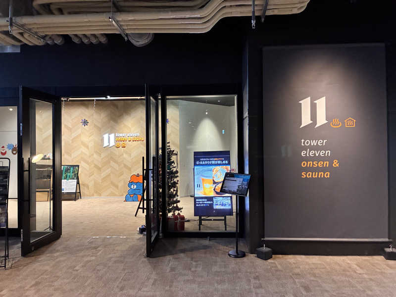 前ストロさんのtower eleven onsen & sauna(エスコンフィールド)のサ活写真