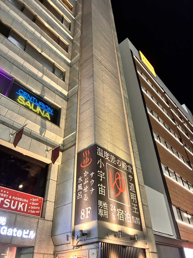 前ストロさんのザ・センチュリオンサウナレスト&ステイ札幌のサ活写真