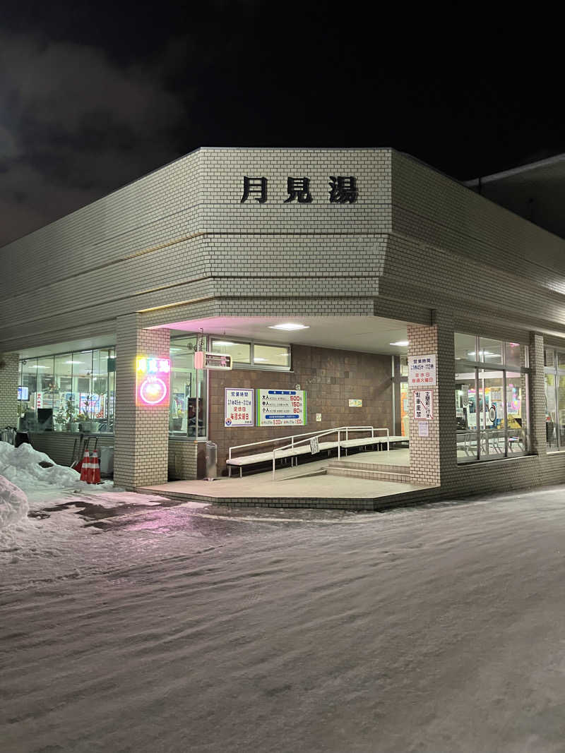 ダイさんの月見湯のサ活写真