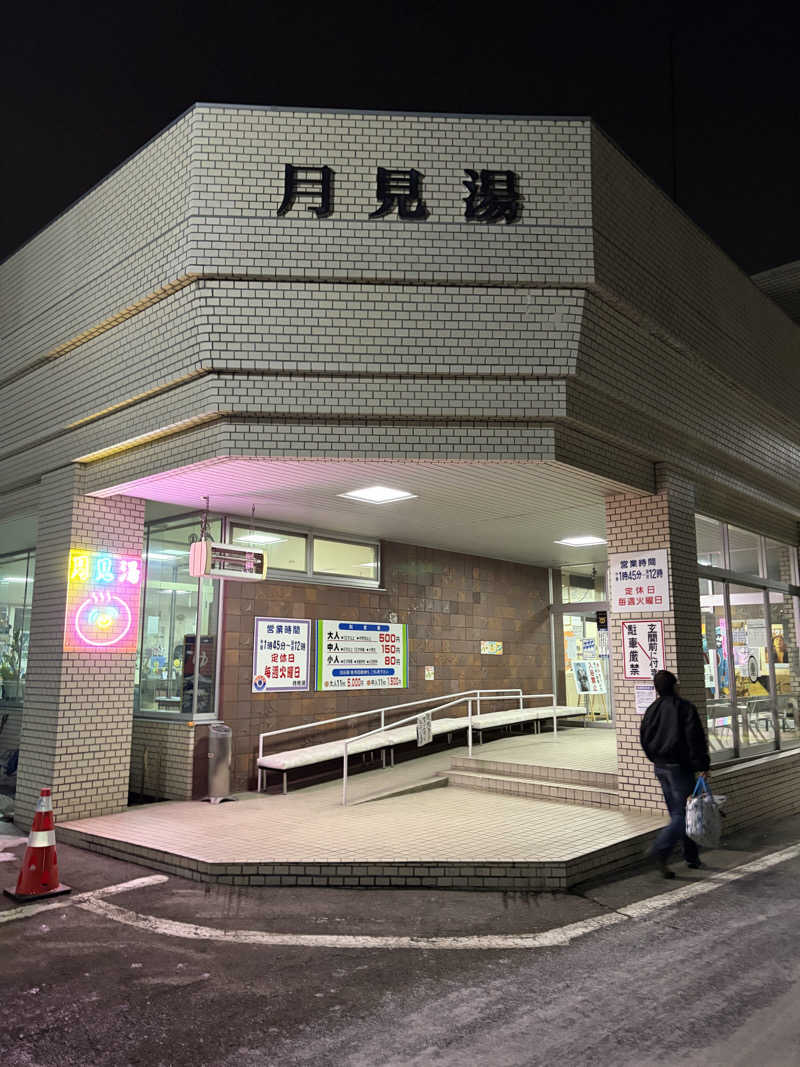 ダイさんの月見湯のサ活写真