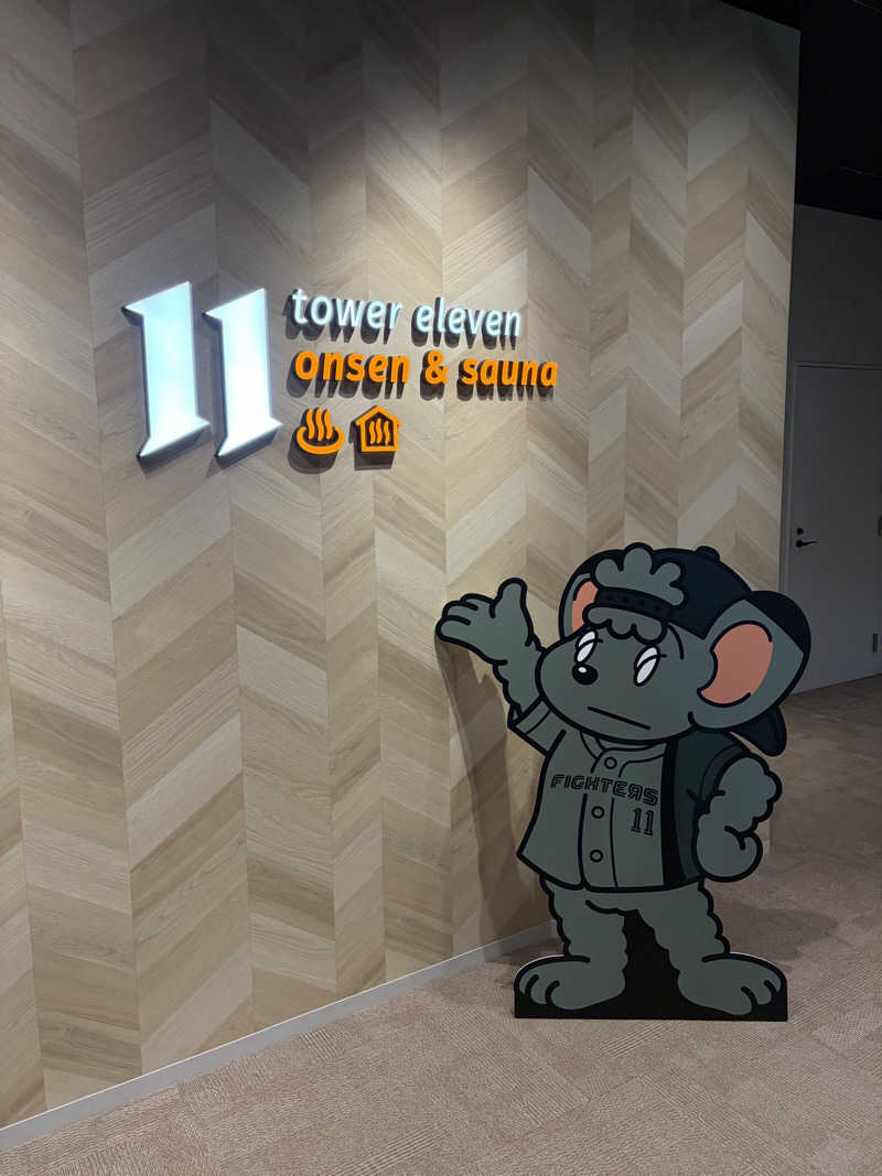 ダイさんのtower eleven onsen & sauna(エスコンフィールド)のサ活写真
