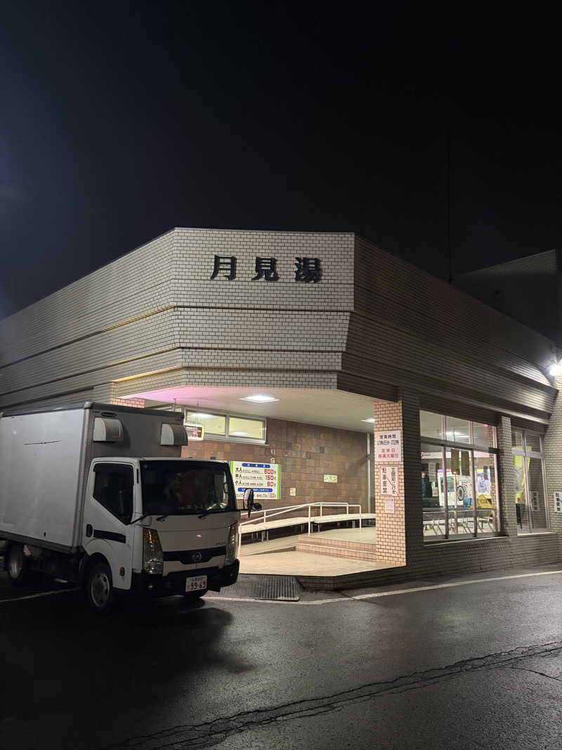 ダイさんの月見湯のサ活写真