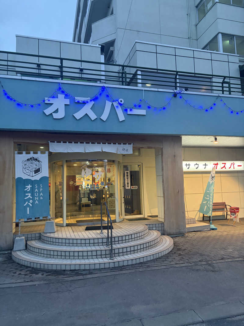 ダイさんのSPA&SAUNA オスパーのサ活写真