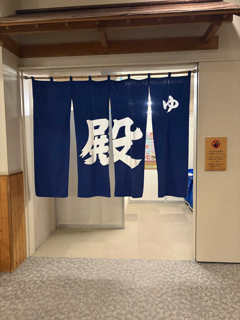 ダイさんの旭川高砂台 万葉の湯のサ活写真