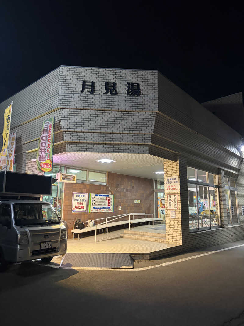 ダイさんの月見湯のサ活写真