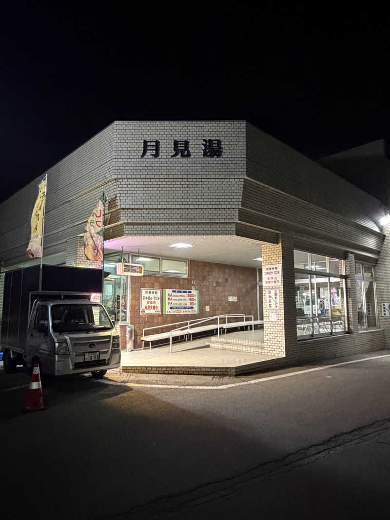 ダイさんの月見湯のサ活写真
