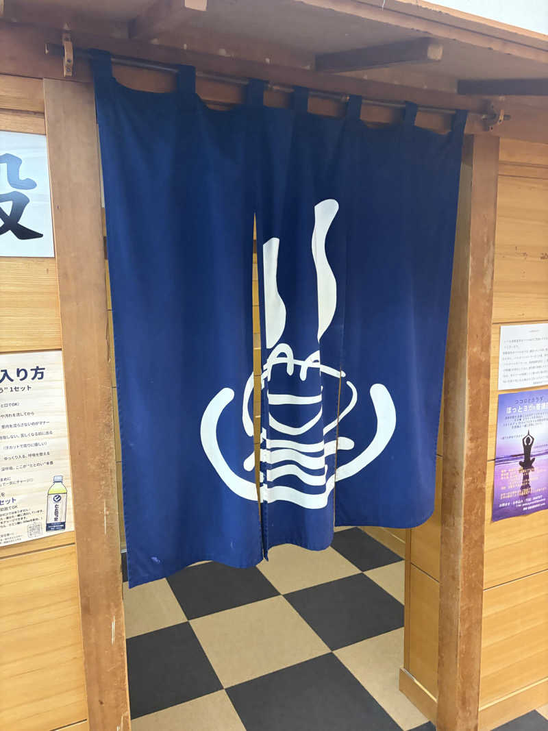ダイさんの寿都温泉ゆべつのゆのサ活写真