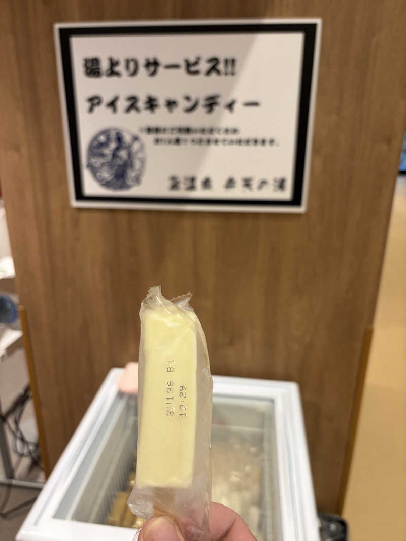 ダイさんの盃温泉 弁天の湯のサ活写真