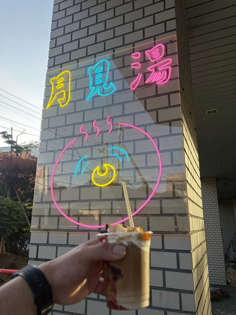 ダイさんの月見湯のサ活写真