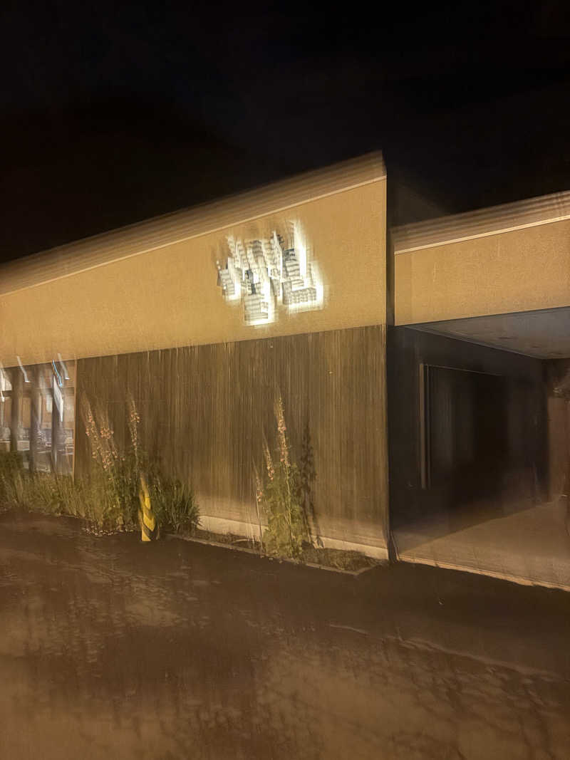 ダイさんの小金湯温泉 湯元 小金湯のサ活写真