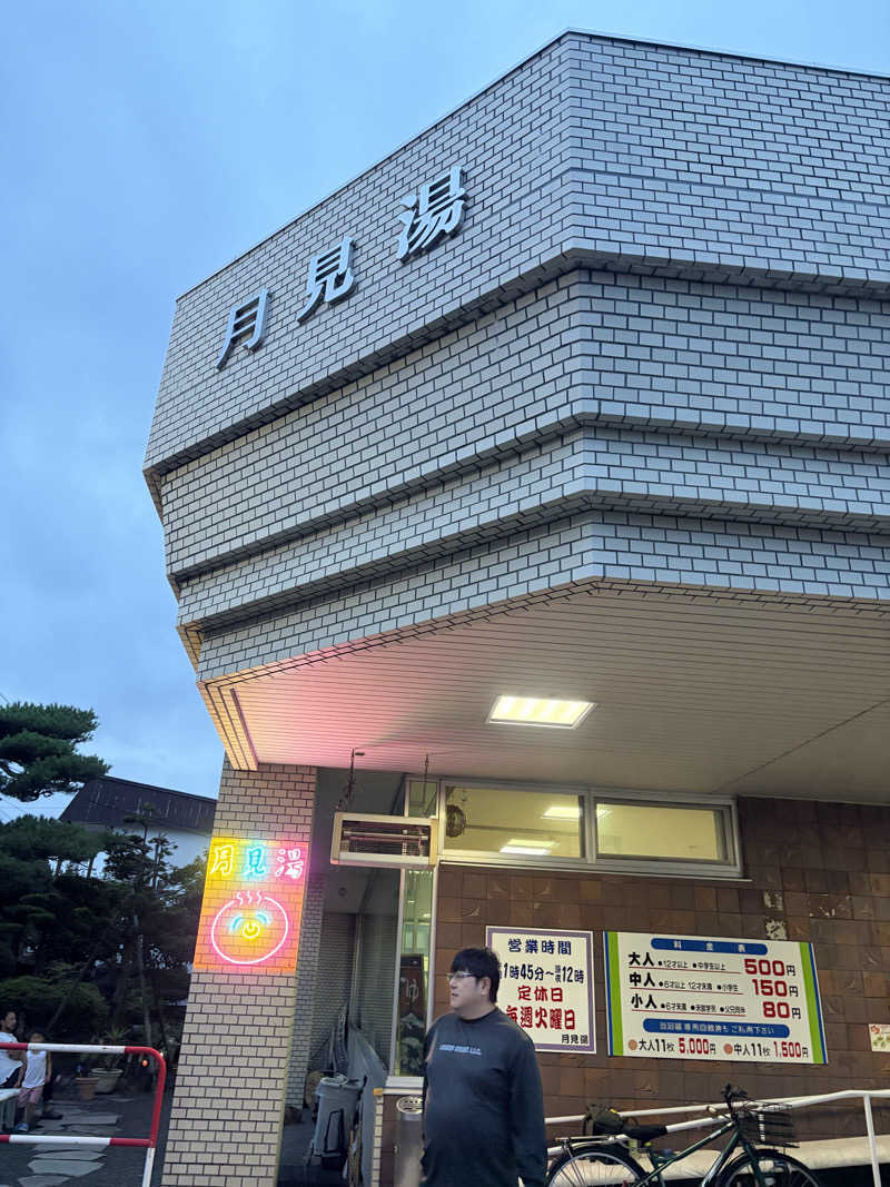 ダイさんの月見湯のサ活写真