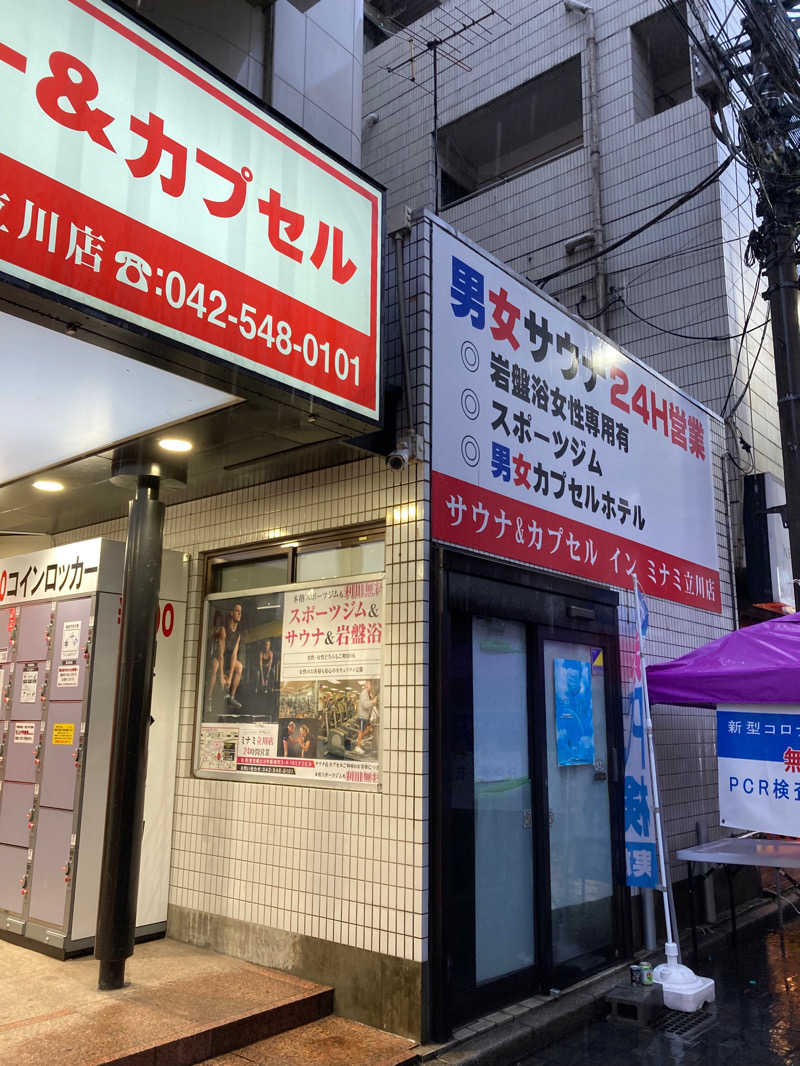 みなみ🐶さんのカプセルイン ミナミ 立川店のサ活写真