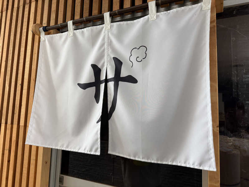 たかやんきさんのKÖWA SAUNA(コーワサウナ)のサ活写真