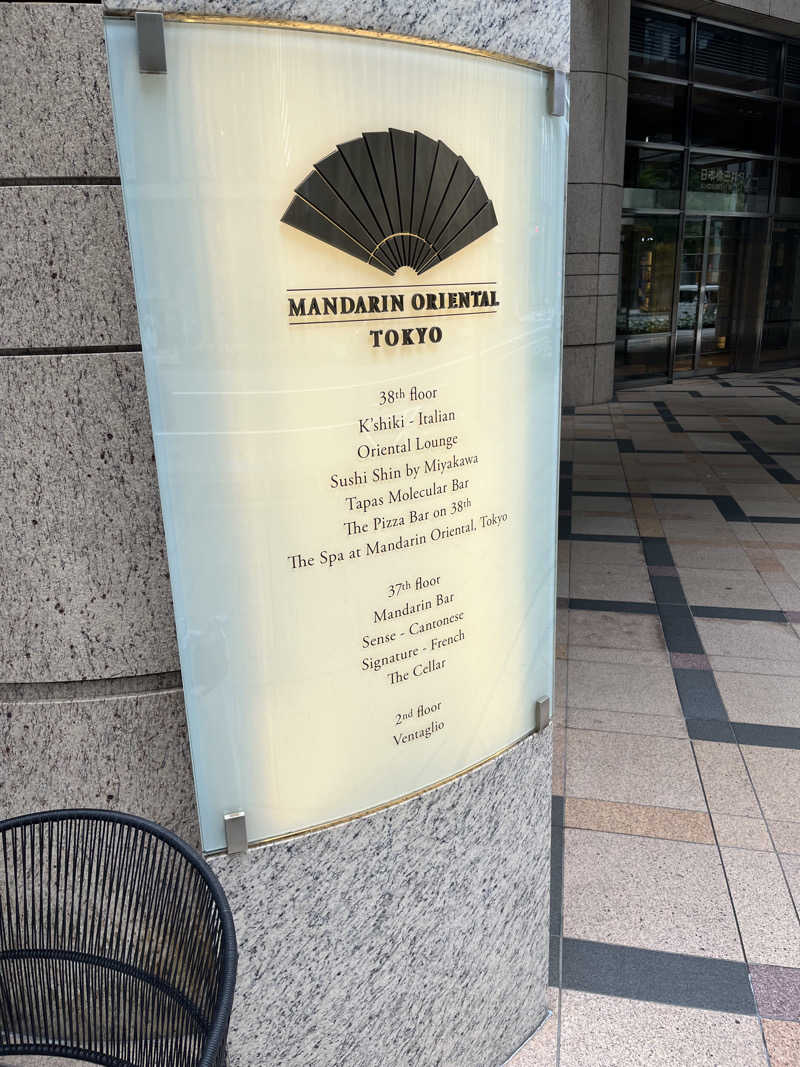 ジョン萬次郎さんのマンダリン オリエンタル 東京 ヒート&ウォーターエリアのサ活写真