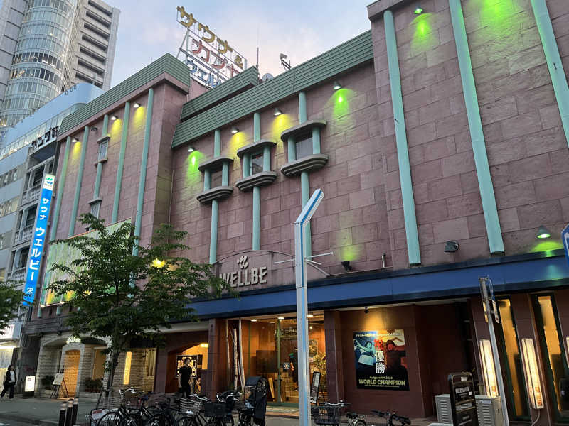 ジョンさんのウェルビー栄のサ活写真